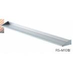  on Lee one aluminium форма материал производства карниз RS-M10N type DK4-RSM1020