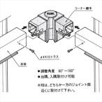 リクシル アメリカンフェンス1型 CBコーナー継手（2個セット） T-8用 『アルミフェンス 柵』 アイボリーホワイト