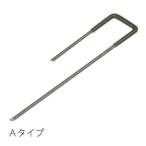 ミヅシマ工業 ステープル Aタイプ 30 × 150 × 3mm 1本