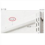 ARTIST ES-rack 主要パーツ レール 幅：7