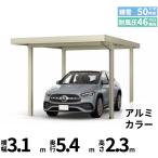 【商品のみ】カーポート 1台用 YKK YKKAP ジーポート Pro 1500タイプ 横材なし 明かり取りなし 単体柱4本 55-30 H23 アルミ色