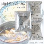  мясо . udon заправка × 3 пакет [ экспресс доставка на дом. включение в покупку для, почтовая доставка рассылка час. включение в покупку не возможно будет ]. покупка 