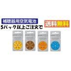 5 упаковка и больше бесплатная доставка энергия one слуховой аппарат для воздух батарейка PR41 312 слуховой аппарат батарейка Siemens wai Dex fonak слуховой аппарат 