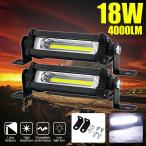 ショッピングled LED ワークライト 作業灯 12V/24V 兼用 MINI COB バースポットランプ バイク オートバイ 投光器 前照灯 照明 トラック 2個セット