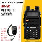高級ハンドマイクセットイヤホン付き10km可 136-174 400-480 MHz BAOFENG 寶鋒ラジオ POFUNG デュアルバンドトランシーバー Wireless Intercom 無線機 Walkie-…
