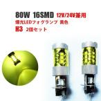 12V 24V H3. свет LED противотуманая фара 80W 2 шт. комплект желтый цвет orange 4300k бесплатная доставка 