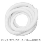 30cm единица измерения продается куском li серебристый g шланг белый ( крем ) внутренний диаметр 50mm 162322-1