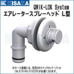  спрей head L type 19mmki часы гнездо установка Live well воздушный re- брезент Rollei to