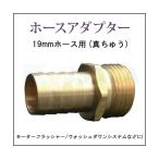  шланг адаптор распорка 19mm 3/4 дюймовый подлинный ...