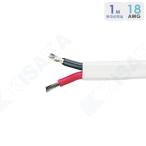  винил изоляция код 18AWG 0.75sq 2 сердце Flat 1m единица измерения продается куском 