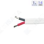  винил изоляция код 14AWG 2.0sq 2 сердце Flat 1m единица измерения продается куском 