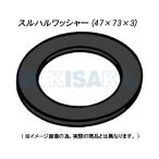  Through Hull прокладка Neo pre n47×73×3mm T-H Marine кошка pohs соответствует 