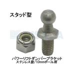 attwood SL69SSBS электроподъемник демпфер для держатель stud type 10mm мяч гнездо кошка pohs соответствует 755722