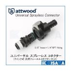 attwood 8838US6 универсальный спрей отсутствует коннектор шланг внутренний диаметр 8mm&amp;9.5mm(3/8&5/16 дюймовый ) бак сторона винт размер 1/4 дюймовый NPT 883860