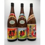 焼酎 明るい農村、赤芋仕込み明るい農村、農家の嫁 1800ml×3本 飲み比べセット 芋焼酎 家飲み おうち 人気商品 ギフト