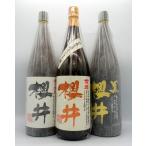 焼酎古酒・櫻井・造り酒屋・櫻井・黒...