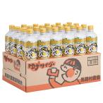 ジュース　ゆずサイダー馬路村　280ml×24本　ごっくん馬路村　馬路村公認飲料　同梱不可商品　家飲み　おうち