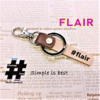 #FLAIR 本革ハンドメイド ハッシュタグチャーム キーホルダー フレア マツダ / Hashtag field製