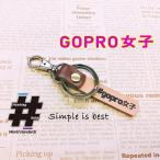 #GOPRO女子 本革ハンドメイド ハッシュタグチャーム キーホルダー バイク ゴープロ カメラ 動画 camera / Hashtag field製