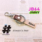 #JB64 本革ハンドメイド ハッシュタグチャーム キーホルダー jimny ジムニー 四駆 4x4 SUZUKI / Hashtag field製