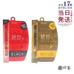  подводка для глаз joli*ejoli*ejoliejolie жидкая подводка для глаз черный / Brown / розовый Brown / пепел серый AVANCE 0.5ml можно выбрать первоклассный 