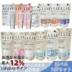 3個セット ALLIE アリィー クロノビューティ トーンアップUV カラーチューニングUV ミルクUV EX ラスティングプライマーUV チーク 日焼け止め