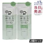 乾燥さん 保湿力スキンケア下地 シ�