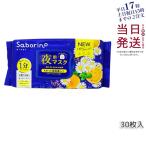 サボリーノ お疲れさマスク 30枚入り 夜用 フェイスマスク 顔パック オールインワン カモミールオレンジの香り BCLカンパニー Saborino 4515061190264