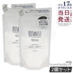 BOTANISTbotanikarubotanikaru шампунь гладкий RB RB 400ml 2 шт. комплект заполняющий .. ремонт уход за волосами волосы стайлинг блеск . повреждение botanikaru тоник 