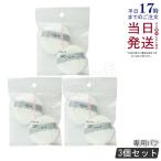  коричневый раскладушка пудра пуховка 3 шт. комплект 6 штук входит Chacott COSMETICS оригинал пуховка коричневый раскладушка cosme tiks инструменты для макияжа пуховка круг основа 