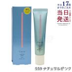 Chacott チャコット ラスティングベース クール ナチュラルピンク 559 42g 化粧下地 SPF50+ PA+++ UVケア ノンケミカル4548863052683