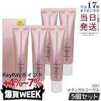 Chacott チャコット ラスティングベース モイスト CA 557 ナチュラルコ一ラル 42g 5個セット 化粧下地 SPF50+ PA+++メイク下地