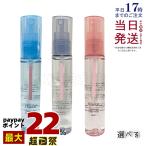 Chacott チャコット フィニッシングキープミスト クール モイスト 015 016 50ml 選べる メイクキープミスト COSMETICS コスメティクス メイクキープスプレー