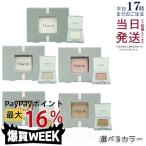 チャコット マルチカラーバリエーション 選べる マット MA11 MA23 MA24 パール PE09 スパークル SP01 SP05 SP06 SP07 SP08 Chacott アイシャドウ ラメ爆買