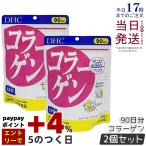 DHC コラーゲン 90日分 540粒入 ： 通販・価格比較 [最安値.com]