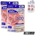 DHC.. type биотин 60 день минут 60 шарик 2 шт. комплект биотин дополнение питание функция еда витамин красота supplement ti- H si- Basic биотин . иметь еда 