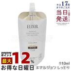  Elixir shupeli L подъёмник мокрый эмульсия влажный модель ba.... для re Phil 110ml квази наркотики ELIXIR лекарство для косметическое молочко Shiseido уход за кожей 