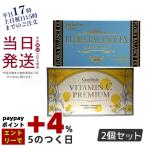 エステプロラボ  フローラバランスEXグランプロ 30包 + ビタミンCプレミアム 30包  Esthe pro labo 人気セット 乳酸菌サプリ ビタミンC 日本製 健康 サプリ
