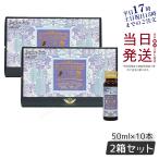 エステプロラボ プラエンザイムEXグランプロ 50ml×10本 お得2個セット 北海道産サラブレッド馬プラセンタ 送料無料