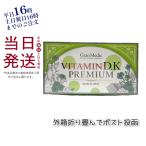 エステプロ・ラボ グランメディック ビタミンD.Kプレミアム 60粒 メール便 VITAMIN D.K PREMIUM 健康食品 Esthe Pro Labo
