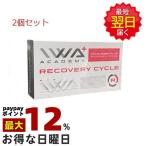  Esthe Pro laboIWA дополнение восстановление - cycle RECOVERY CYCLE 60 шарик входить корпус восстановление - красота уход выгодный 2 шт. комплект бесплатная доставка 