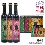 エステプロラボ ハーブザイム 113 グランプロ 500ml/400ml プレーン/ジンジャー/オラックス 選べる1点セット 酵素 ダイエット ファスティング Esthe Pro Labo