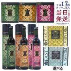 選べるセット エステプロラボ ハーブザイム 113 グランプロ 500ml/40mlX10包 プレーン ジンジャー オラックス ファストプロミール パスタセット 酵素 ダイエット
