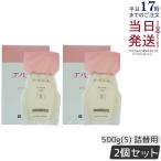 エバメール ゲルクリーム Sタイプ 500g 2個セット 詰替 オールインワンゲル スキンケア 真空パウチタイプ 敏感肌 正規品