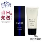 【サンプル付】定形外郵便 フェース ラメラベールEX ウォッシュ 80g 洗顔料 顔 パック フェースパック FAITH 美容 化粧品 サロン専売品