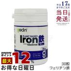 GoCLN ゴークリーン 鉄 10mg 30粒 30カプセル フェリチン鉄 豆鉄 100% 鉄分サプリ 睡眠 ヘルスケア コラーゲン ミネラル  無添加 サプリメント 健康食品