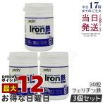GoCLN ゴークリーン 鉄 10mg 30粒 3個セット 30カプセル フェリチン鉄 豆鉄 100% 鉄分サプリ 睡眠 ヘルスケア コラーゲン ミネラル サプリメント 健康食品