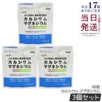 GoCLNgo- clean кальций Magne sium90 шарик 3 шт. комплект 30 день минут CaMg Okinawa .... безопасность supplement цинк витамин D сочетание без добавок дополнение здоровое питание здоровье управление 