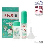 ハッカ油 サンリオキャラクターズ スプレー11.5ml＋詰め替え瓶20ml ろうと付き 北見ハッカ通商 薄荷 ミント コラボ 冷感 涼感 爽快 ひんやり 天然成分100%