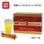 核酸Cゴールド＆スーパーSP100 3g×60包 DNA・RNAイワシ抽出ペプチド加工食品 サプリ サプリメント 日本製 父の日 ギフト